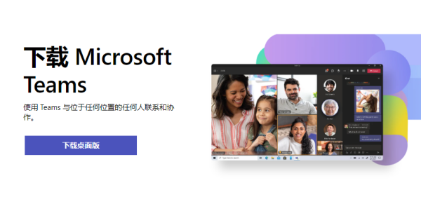 Microsoft Teams